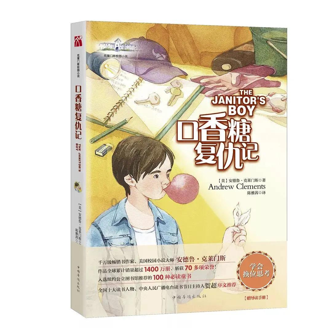 可爱南瓜救援精灵